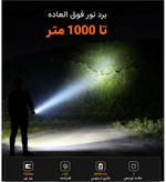 چراغ قوه شارژی اسمال سان مدل ZY-T275 به همراه کیف حمل ضدضربه