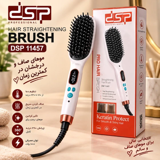 برس حرارتی دی اس پی مدل DSP-1145۷