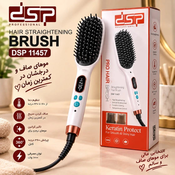 برس حرارتی دی اس پی مدل DSP-1145۷