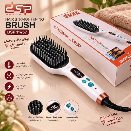برس حرارتی دی اس پی مدل DSP-1145۷